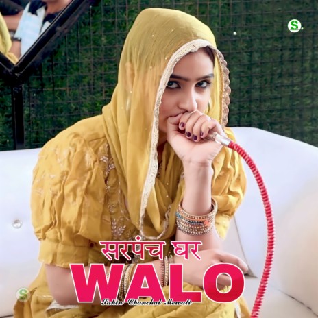 Sarpanch Ghar Walo | Boomplay Music