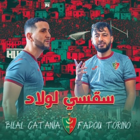 Saksi Lewlad ft. Bilal Catania | Boomplay Music