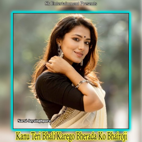 Kanu Teri Bhali Karego Bherada Ko Bhairoji | Boomplay Music