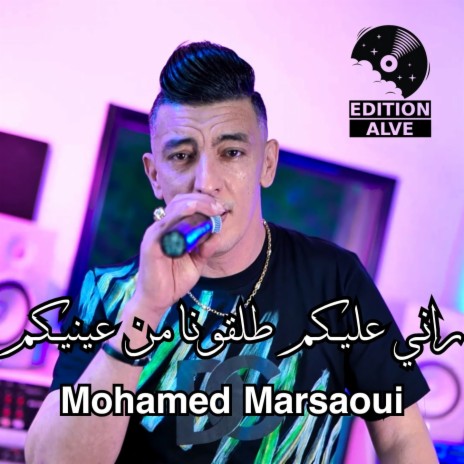 راني عليكم طلقونا من عينيكم ft. Habri | Boomplay Music