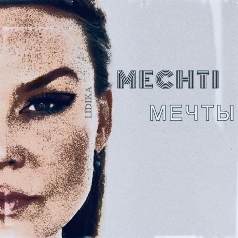 MECHTI / МЕЧТЫ | Boomplay Music