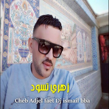 زهري تسود ft. Dj Ismail Bba | Boomplay Music