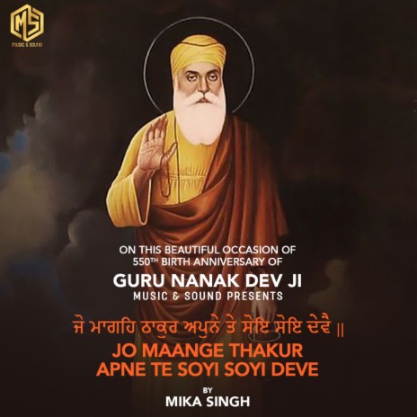 Jo Maange Thakur Apne Te Soyi Soyi Deve | Boomplay Music