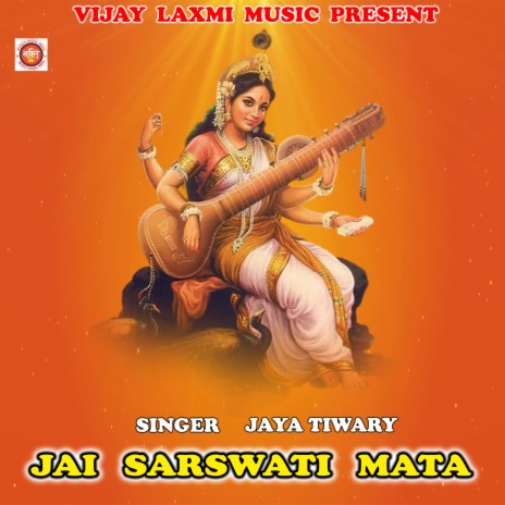 JAY SARSWATI MATA | Boomplay Music