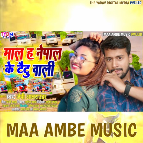 Maal Hai Nepal Ke Tattoo Wali Khesari Lal Fan | Boomplay Music