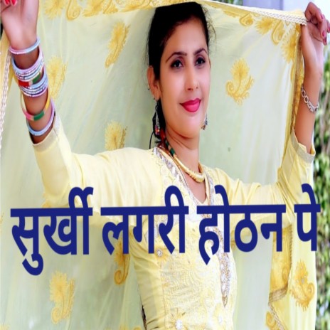 GHR K Piche Aaja Madam | Boomplay Music