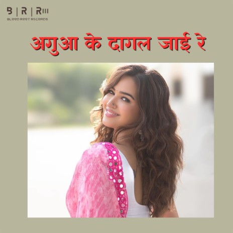 Aguwa Ke Dagal Jaai Re | Boomplay Music