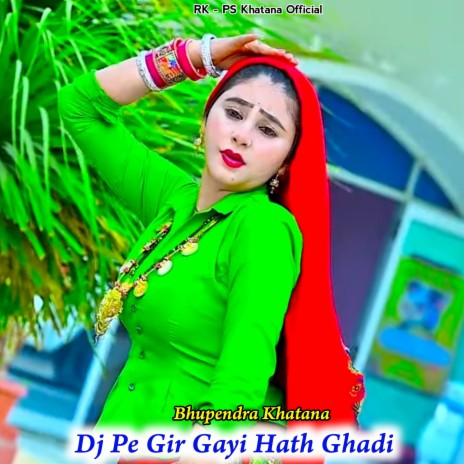 DJ Pe Gir Gayi Hath Ghadi | Boomplay Music