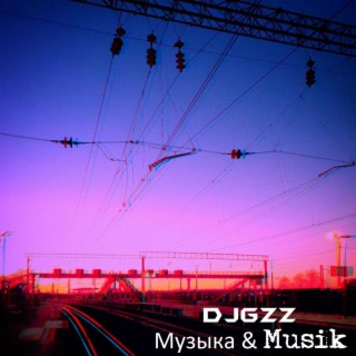 Музыка and Musik