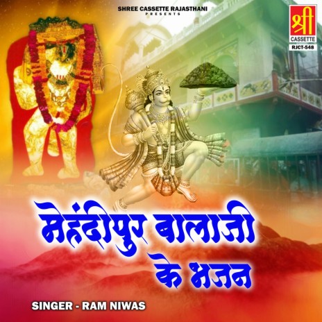 Thare Darshan Bin Ankhiya Tarse Mhari | Boomplay Music