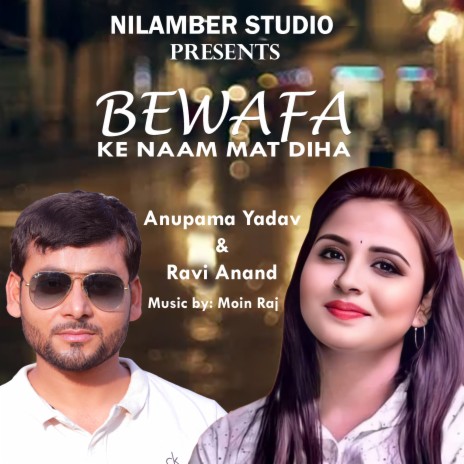 Bewafa Ka Naam Mat Diha (Bhojpuri) ft. Ravi Anand