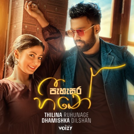 Pahasara Heene ft. Dhamishka Dilshan | Boomplay Music