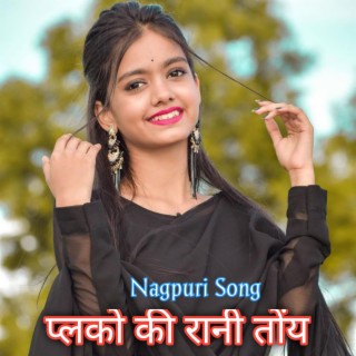 New Nagpuri Song 2025