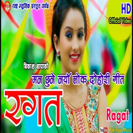 Ragat ft. Gobinda Pangeni | Boomplay Music