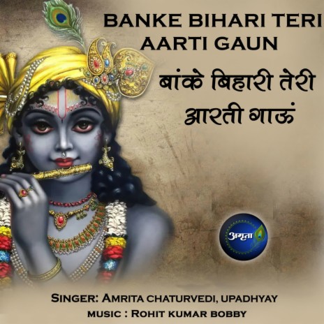 Banke Bihari Teri Aarti Gaun ft. Upadhyay | Boomplay Music