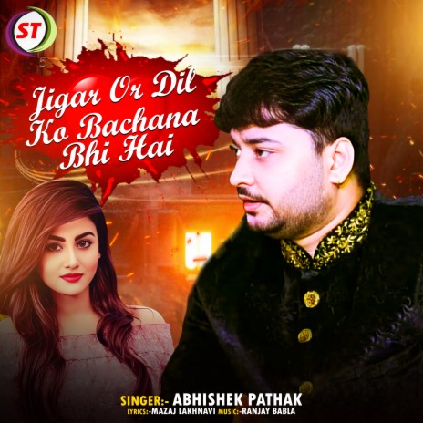 Jigar Or Dil Ko Bachana Bhi Hai | Boomplay Music