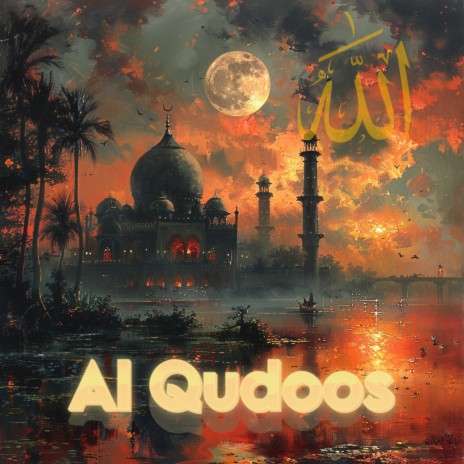 Samawate Ul Medina ft. Lofi Quran & Islamic Songs | Boomplay Music