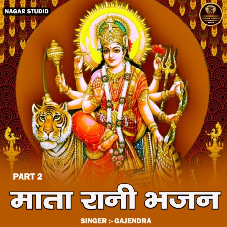 Mata Rani Bhajan Part 2 | Boomplay Music