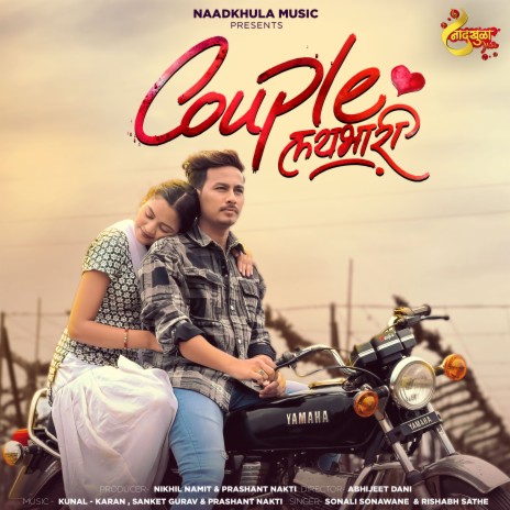 Couple Laybhari ft. Sonali Sonawane, Rishabh Sathe & Vijay Sonawane | Boomplay Music