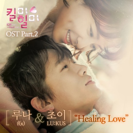 Healing Love (Instrumental) ft. Choi