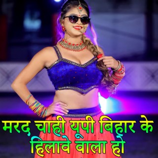 Soni Chhammak Chhallo