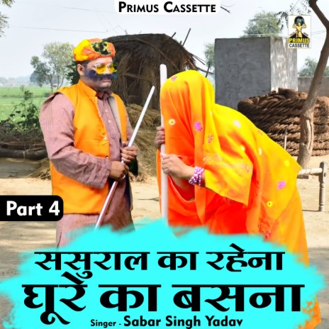 Sasural Ka Rahena Ghure Ka Basna Part -4 (Hindi)