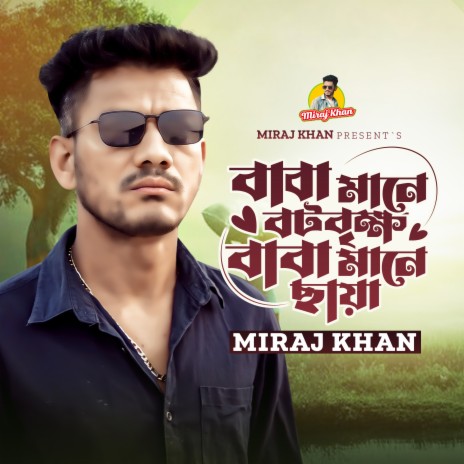 Baba Mane Boto Brikkho Baba Mane Chaya | Boomplay Music