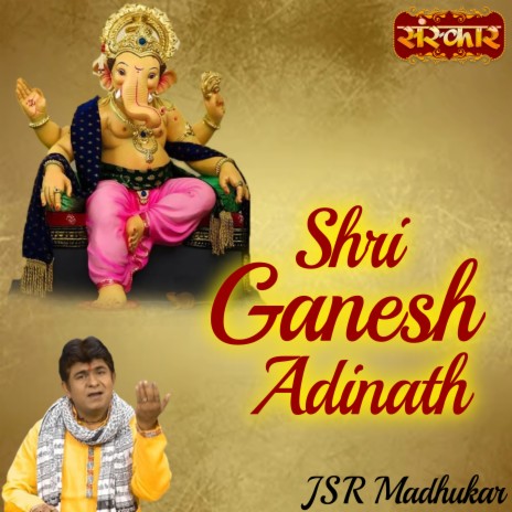 Shri Ganesh Adinath | Boomplay Music