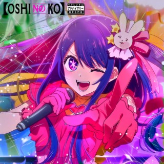 HOSHINO AI! lyrics | Boomplay Music