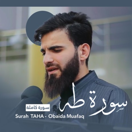 Surah taha obaida muafaq | Boomplay Music