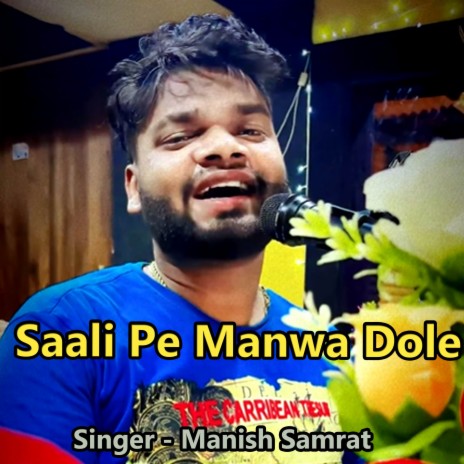 Saali Pe Manwa Dole | Boomplay Music
