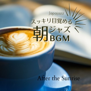 スッキリ目覚める朝ジャズBGM - After the Sunrise