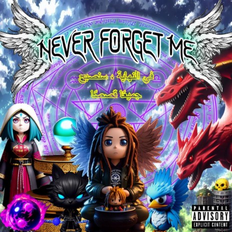 NEVER FORGET ME | Boomplay Music