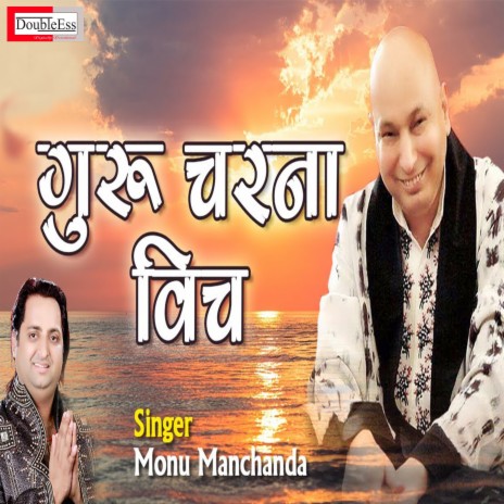 Guru Charna Vich (Punjabi) | Boomplay Music