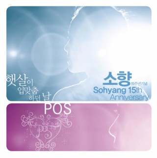 Sohyang 15주년 기념 [POS] - EP