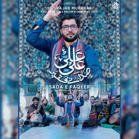 Ali Ali Karna Zaroor Chahiye | Boomplay Music