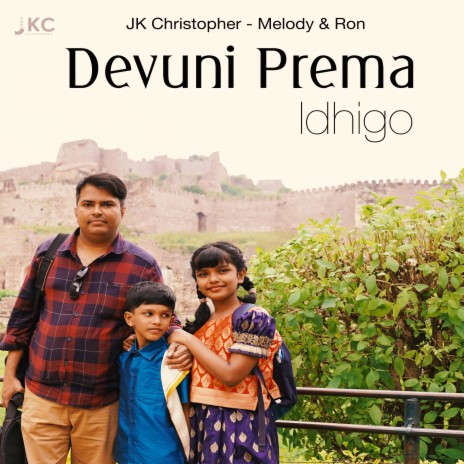 Devuni Prema Idhigo (feat. Melody & Ron) | Boomplay Music