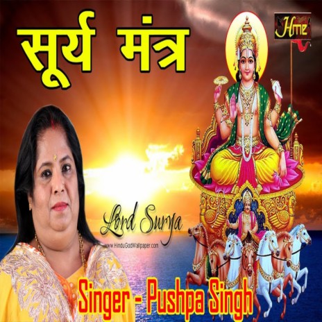 Surya Mantra | Boomplay Music