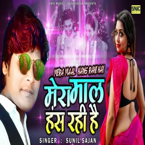 Mera Maal Hans Rahi Hai | Boomplay Music