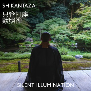 Shikantaza (只管打座) (默照禅): Silent Illumination, Zazen, Serene Reflection, A Monk Meditation of the Caodong School of Zen Buddhism