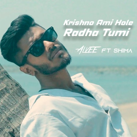 Krishno Ami Hole Radha Tumi ft. Shima | Boomplay Music