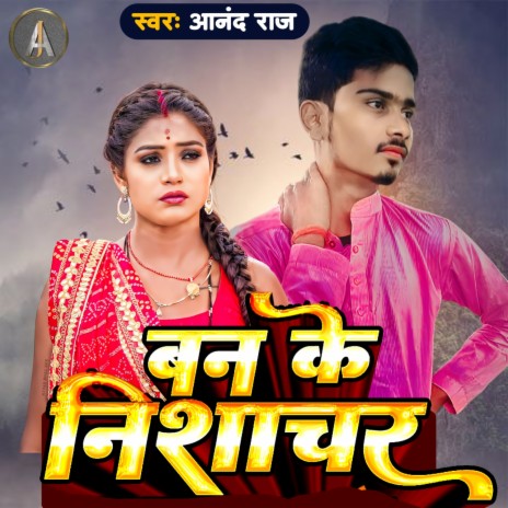 Ban Ke Nishachar | Boomplay Music