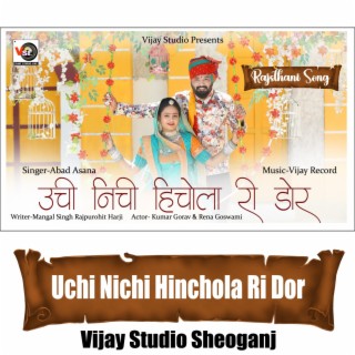 Uchi Nichi Hichola Ri Dor Rajsthani Song