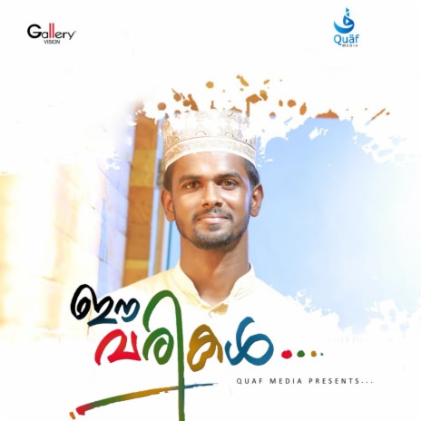 Priyaram Habeebinte | Boomplay Music