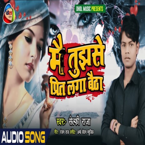 Mai Tujhase Prit Laga Baitha (Bhojpuri) | Boomplay Music