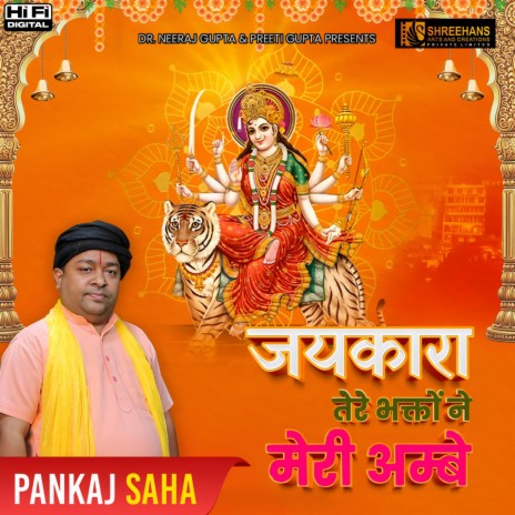 Jaikara Tere Bhakto Ne Meri Ambe | Boomplay Music