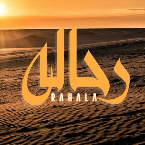 Rahala | Boomplay Music