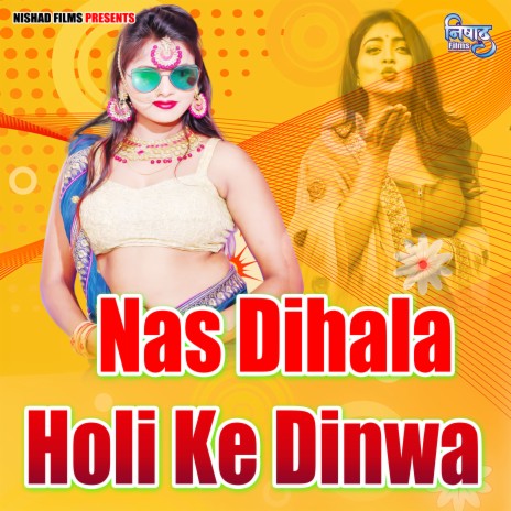 Nas Dihala Holi Ke Dinwa