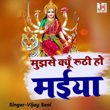 Mujhase Kyo Ruthi Ho Maya | Boomplay Music