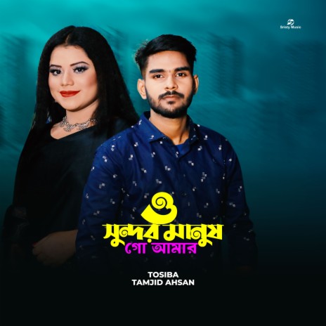 O Sundor Manus Go Amar ft. Tamjid Ahsan | Boomplay Music